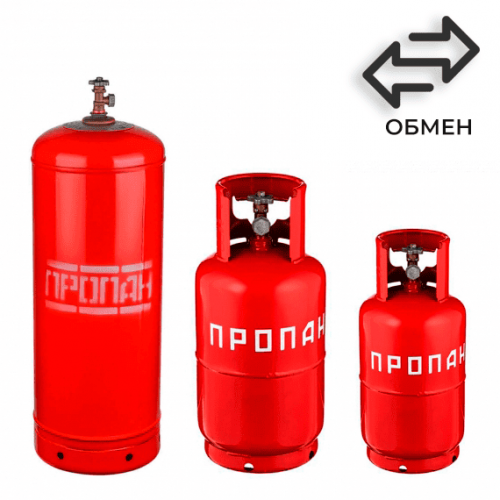 Обмен пропановых баллонов в Раменском